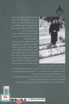 عاشق ترین مادر دنیا - تصویر 2
