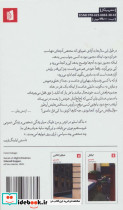 ترانه ایزا - تصویر 2