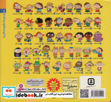 فسقلی ها 45 جی جو جنگجو قطع خشتی کوچک - تصویر 3