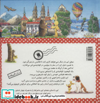 فلیکس و غول های یخی از قصه های فلیکس 19 - تصویر 2