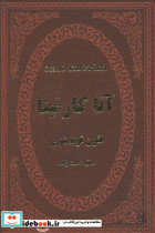 آنا کارنینا نشر پارمیس