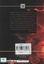 ضمیر ناآگاه - تصویر 2