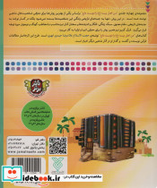 من اهل بیت را دوست دارم 1 من حضرت محمد را دوست دارم - تصویر 2