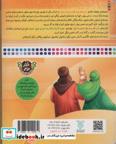 من اهل بیت را دوست دارم 2 من امام علی را دوست دارم - تصویر 2