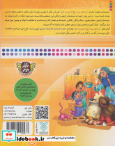 من اهل بیت را دوست دارم 3 من حضرت زهرا را دوست دارم - تصویر 2