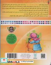 من اهل بیت را دوست دارم 4 من امام حسن را دوست دارم - تصویر 2