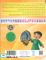 من اهل بیت را دوست دارم 6 من امام سجاد را دوست دارم - تصویر 2