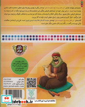 من اهل بیت را دوست دارم 12 من امام هادی را دوست دارم - تصویر 2