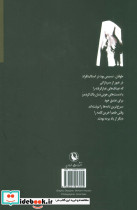 آرکادیا - تصویر 2
