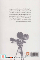 قصه سینماجات عهد بوق - تصویر 2