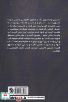 9 قانون موفقیت - تصویر 2
