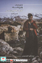 کار من همین است