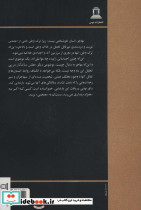 عطش ماندگار - تصویر 2