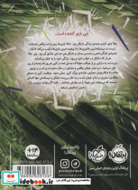 شکارچیان مجازی 3 - تصویر 2
