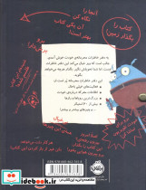 جان من این دفتر خاطرات را باز نکن - تصویر 2