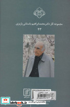 حضورستان نشر علم - تصویر 2
