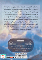 گودال نشر پیام بهاران - تصویر 2