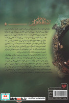 دختر گناهخوار 1 - تصویر 2