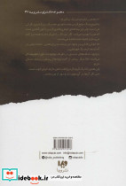 ردگیر از رایلی آدامسون 6 - تصویر 2