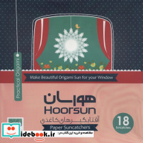 هورسان نشر اوریمان - تصویر 2
