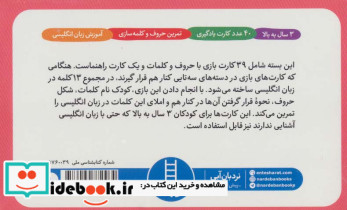 بسته بازی کلمه سازی - تصویر 2