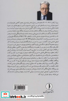 حلاج در جستجوی خدا یا خود - تصویر 2