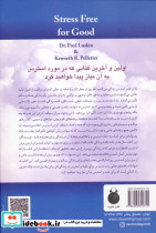 استرس خوب بد زشت - تصویر 2