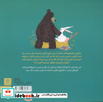 قصه های رنگین کمان 6 - تصویر 2