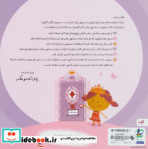 دستشویی شاهزاده پریان