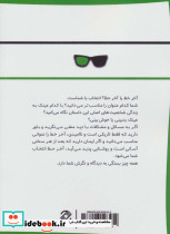 آخر خط آخر خط - تصویر 2