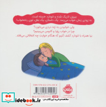 چیزی بگو - تصویر 2