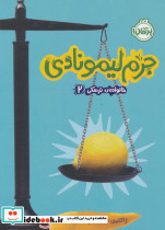 خانواده ترسکی 2