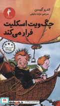 چگ ویت اسکلیت فرار می کند