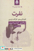 ادبیات پلیسی28 - تصویر 2