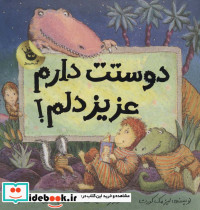دوستت دارم عزیز دلم