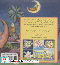 دوستت دارم عزیز دلم - تصویر 2