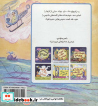 تو می توانی عزیز دلم - تصویر 2
