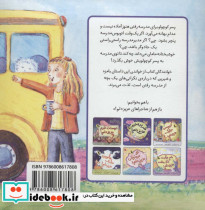 وقت مدرسه رفتن است عزیز دلم - تصویر 2