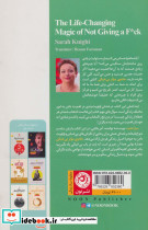 جادوی موثر بی خیالی - تصویر 2
