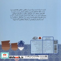 بابا سفالی - تصویر 2