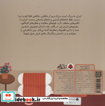 بابا فرشی - تصویر 2