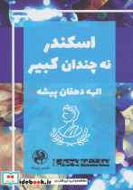 نمایشنامه نوجوان 1