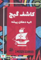 نمایشنامه نوجوان 2