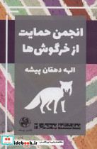 نمایشنامه نوجوان 3