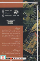 نمایشنامه نوجوان 5 - تصویر 2