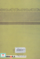 سفرنامه مکه - تصویر 2