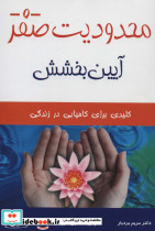 محدودیت صفر نشر کتیبه پارسی