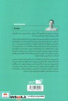 گستره عمق یا وسعت - تصویر 2