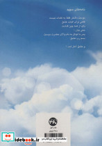 نامه های سپید - تصویر 2