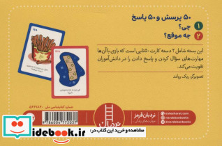 2 دسته کارت بازی مهارت زندگی - تصویر 2